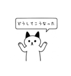 そこに猫がいるだけで（個別スタンプ：23）