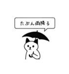 そこに猫がいるだけで（個別スタンプ：24）