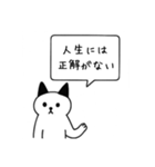 そこに猫がいるだけで（個別スタンプ：32）