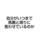 私は馬鹿ですが何か？（個別スタンプ：6）