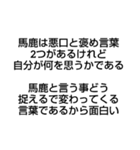 私は馬鹿ですが何か？（個別スタンプ：7）