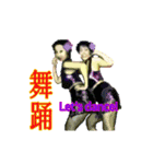 クーロンズゲート朱雀 ハッピーアワー2（個別スタンプ：3）