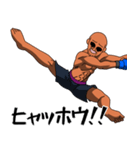 お茶目なファイター（個別スタンプ：3）