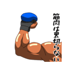 お茶目なファイター（個別スタンプ：25）