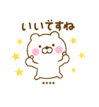 ず～っと使えるくまひなカスタムだよ（個別スタンプ：9）