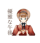 クラシカルレディの優雅な午後（個別スタンプ：1）