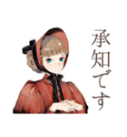 クラシカルレディの優雅な午後（個別スタンプ：17）