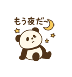 ごろごろパンダののんびりスタンプ（個別スタンプ：5）