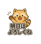 ほっこりアライグマのやさしい言葉（個別スタンプ：4）