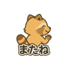 ほっこりアライグマのやさしい言葉（個別スタンプ：6）