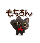 かわいい黒ネコ☆3D（個別スタンプ：3）