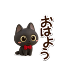 かわいい黒ネコ☆3D（個別スタンプ：5）