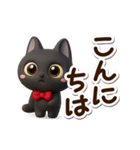 かわいい黒ネコ☆3D（個別スタンプ：6）