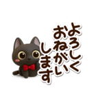 かわいい黒ネコ☆3D（個別スタンプ：7）