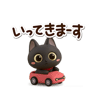 かわいい黒ネコ☆3D（個別スタンプ：9）