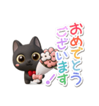 かわいい黒ネコ☆3D（個別スタンプ：12）