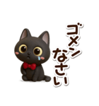 かわいい黒ネコ☆3D（個別スタンプ：13）
