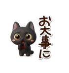 かわいい黒ネコ☆3D（個別スタンプ：14）