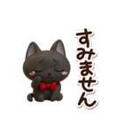 かわいい黒ネコ☆3D（個別スタンプ：16）