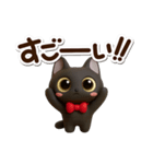 かわいい黒ネコ☆3D（個別スタンプ：19）