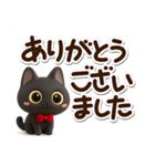 かわいい黒ネコ☆3D（個別スタンプ：21）
