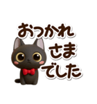 かわいい黒ネコ☆3D（個別スタンプ：23）
