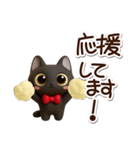 かわいい黒ネコ☆3D（個別スタンプ：26）