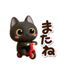 かわいい黒ネコ☆3D（個別スタンプ：28）