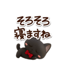 かわいい黒ネコ☆3D（個別スタンプ：30）