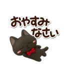 かわいい黒ネコ☆3D（個別スタンプ：32）
