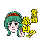 おかももこのレトロスタンプ5 ～お酒編～（個別スタンプ：12）