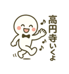 中野↔︎高円寺★呑み＆グルメの集い（個別スタンプ：4）