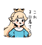 プリンセスが絶対言わない言葉スタンプ2（個別スタンプ：5）