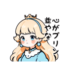 プリンセスが絶対言わない言葉スタンプ2（個別スタンプ：13）