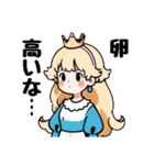 プリンセスが絶対言わない言葉スタンプ2（個別スタンプ：15）