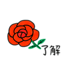 バラ沢山と他の花達 日本語（個別スタンプ：12）