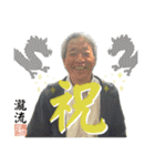 神仏の伝言「瀧流と金色社長スタンプ」弐（個別スタンプ：2）