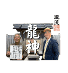 神仏の伝言「瀧流と金色社長スタンプ」弐（個別スタンプ：6）