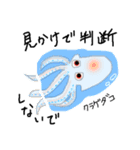 恋する深・海洋生物（個別スタンプ：2）