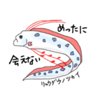 恋する深・海洋生物（個別スタンプ：3）