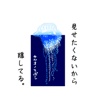 恋する深・海洋生物（個別スタンプ：13）