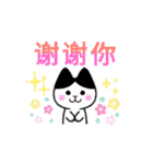 ハチワレ猫ごましおの動く中国語スタンプ（個別スタンプ：1）