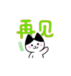 ハチワレ猫ごましおの動く中国語スタンプ（個別スタンプ：3）