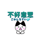 ハチワレ猫ごましおの動く中国語スタンプ（個別スタンプ：6）