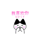 ハチワレ猫ごましおの動く中国語スタンプ（個別スタンプ：9）