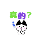 ハチワレ猫ごましおの動く中国語スタンプ（個別スタンプ：10）