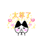 ハチワレ猫ごましおの動く中国語スタンプ（個別スタンプ：13）
