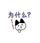 ハチワレ猫ごましおの動く中国語スタンプ（個別スタンプ：14）