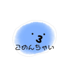 ほわほわカラフル癒しスタンプ（個別スタンプ：2）