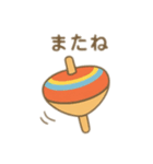 懐かしい？！遊び 日本語（個別スタンプ：13）